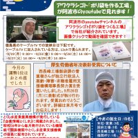 【社 内 報】2022年9月号掲載について