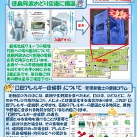 【社 内 報】2023年5月号掲載について