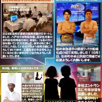 【社 内 報】2023年7月号掲載について