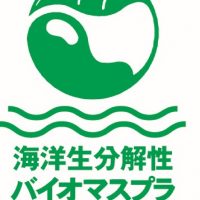 【技術開発】日本ﾊﾞｲｵﾌﾟﾗｽﾁｯｸ協会より海洋分解性ﾌﾟﾗｼﾝﾎﾞﾙﾏｰｸ使用許可を取得しました。