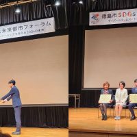 【受賞】ダイバーシティ経営企業として徳島市より船場化成株式会社が表彰されました。