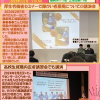【社 内 報】2024年2月号掲載について