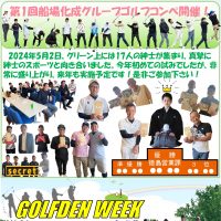 【社 内 報】2024年5月号掲載について