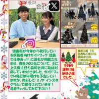 【社 内 報】2024年12月号掲載について
