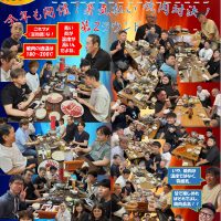 【社 内 報】2025年9月号掲載について