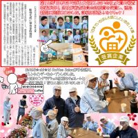 【社 内 報】2026年3月号掲載について