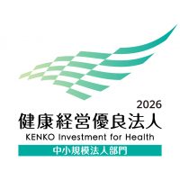 【お知らせ】グループ会社の船場化成株式会社が健康経営優良法人2026の認定企業となりました。