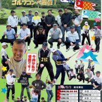 【社 内 報】2026年5月号掲載について