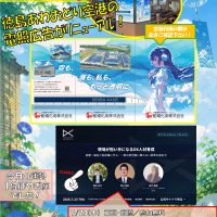 【社 内 報】2026年7月号掲載について