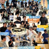【社 内 報】2026年8月号掲載について